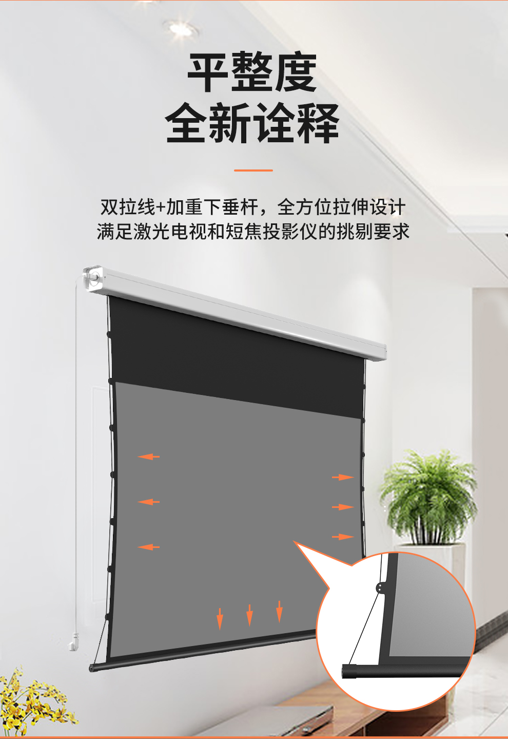 影院客厅卧室投影仪投屏 纳米金属幕 110吋16:9黑边电动拉线幕布长2