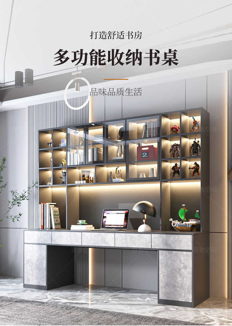百意空间学习桌书桌现代轻奢电脑桌台式家用写字桌书架一体卧室工作桌 L1 长1900*深600/300*2200mm无