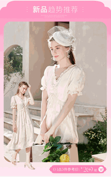 漂亮的上下小动画1