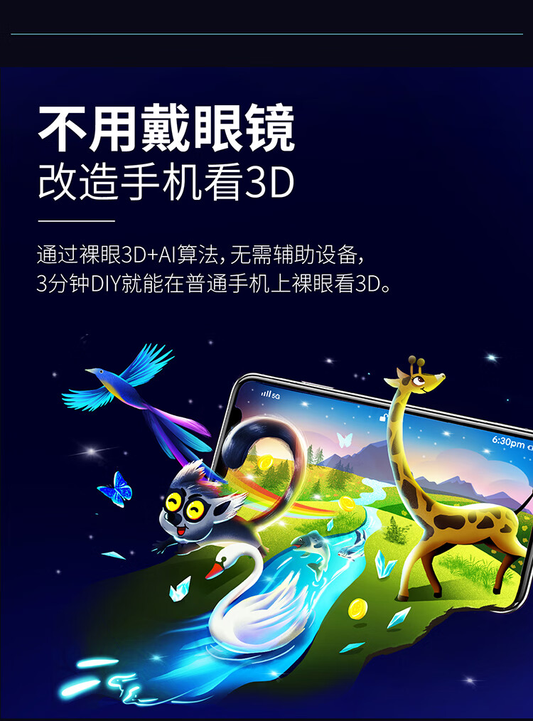 立体通裸眼3d手机膜华为荣耀30/v20青春版荣耀play4huawei荣耀系列