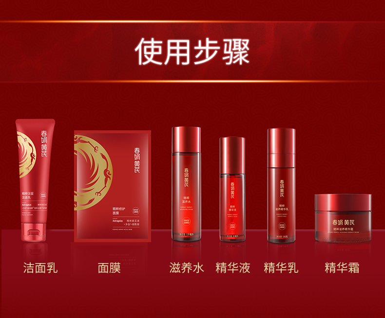 春娟黄芪精粹精华液35ml经典老牌国货护肤品 初老细腻保湿补水玻尿酸