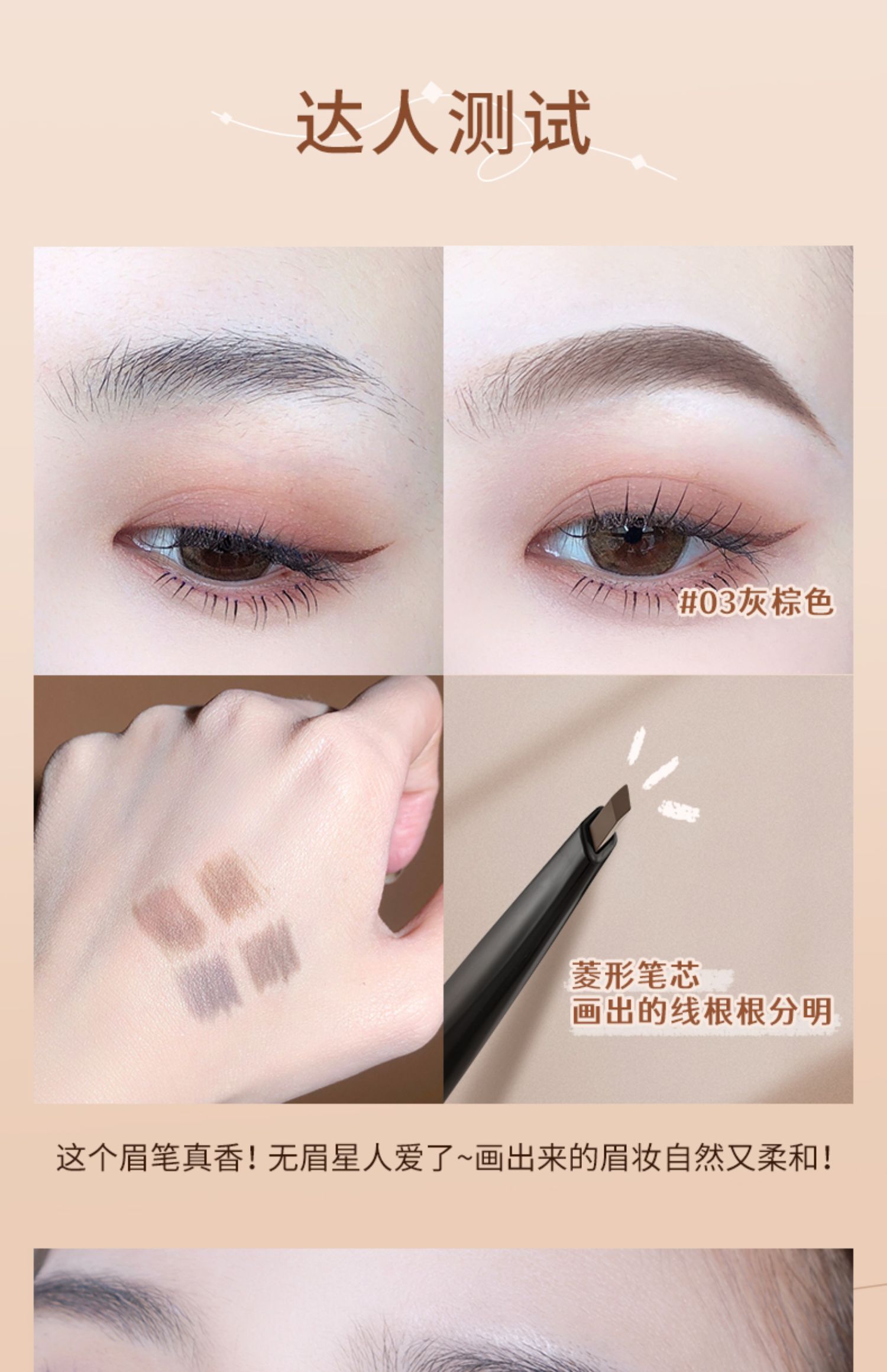 稚优泉（CHIOTURE） 小菱角眉笔细防水防汗持久不脱色初学者男女卡其色彩 03 灰棕色