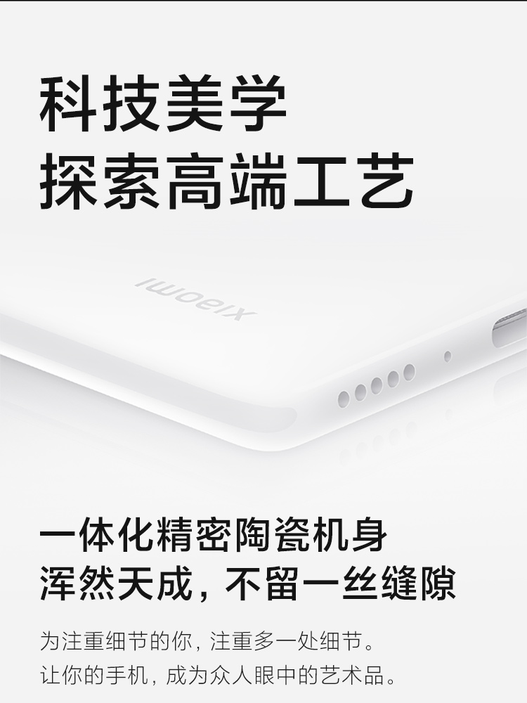 小米 MIX4 5G新品智能手机 8+128G 陶瓷黑 【官方标配】