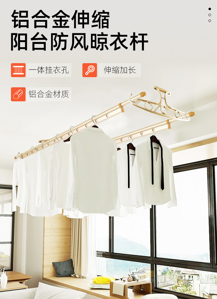 艾格玛铝合金晾衣杆可伸缩晒衣杆防风晾晒杆铝合金支架家用晒被神器 铝合金伸缩杆2.5-3.5米【金檀木色无孔】