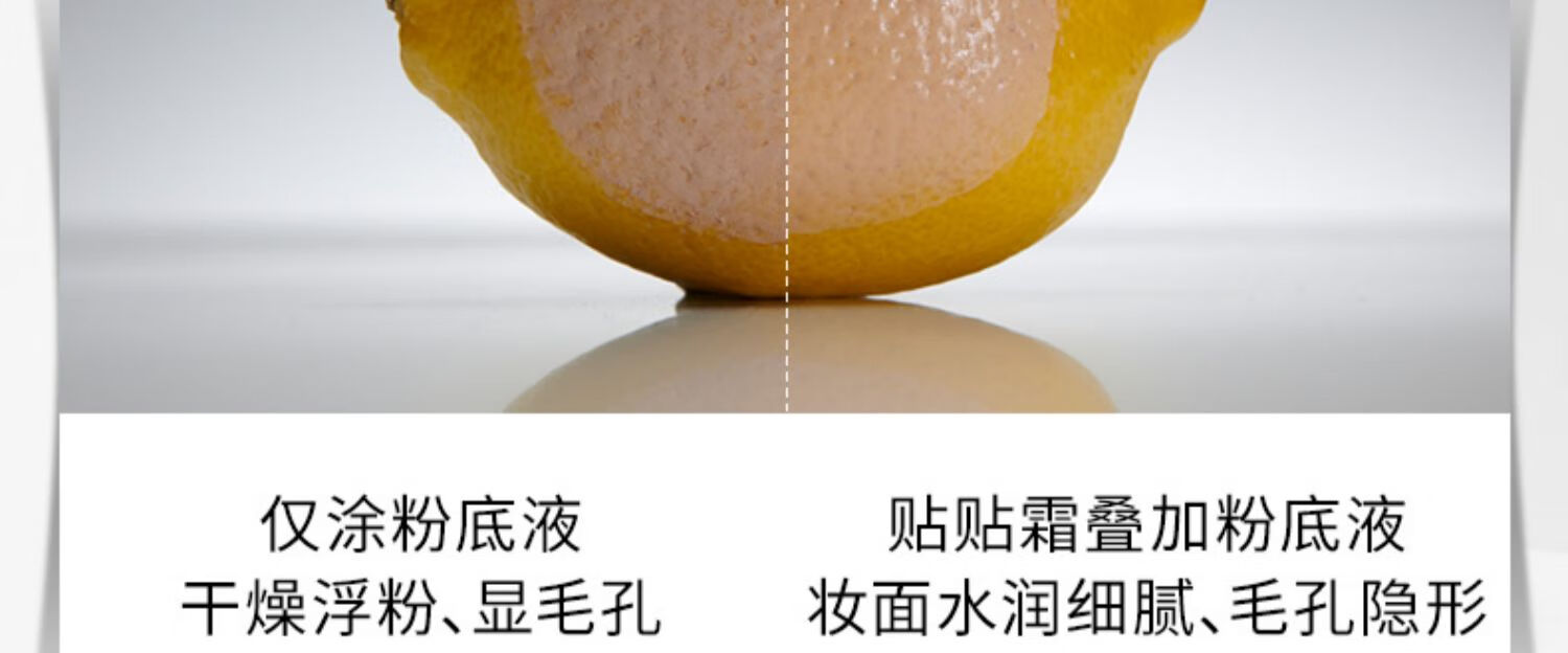 红地球（red earth）贴贴霜隔离妆前乳素颜隐形毛孔混干皮补水滋润服帖不卡粉橘子面霜 贴贴霜【15g】