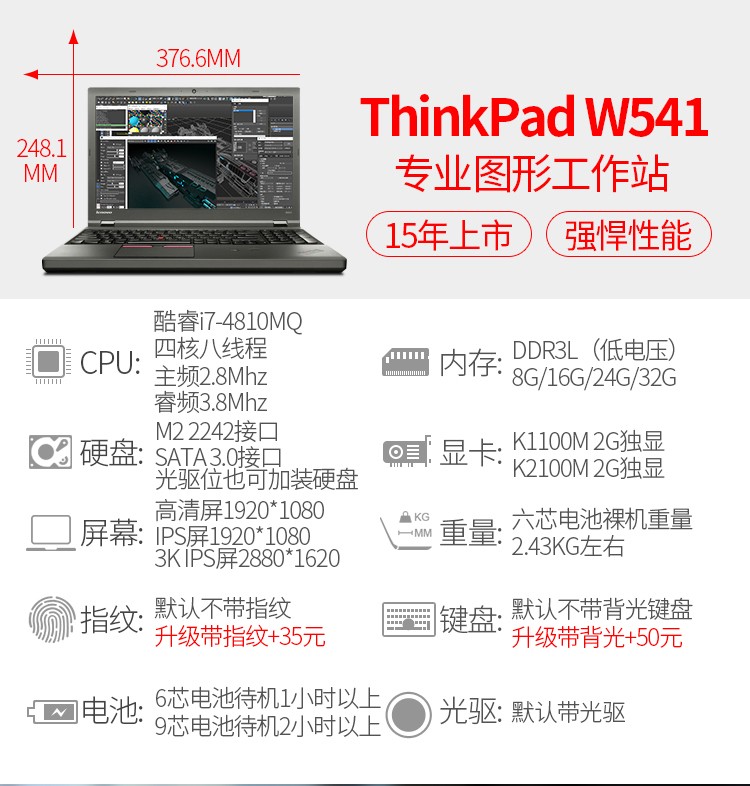 17，聯想（ThinkPad）（32G獨顯）W541\/W540 15.6大屏圖形工作站二手筆記本電腦 95新 i7 32G 2T固+2T機械【皇帝版】 聯想（ThinkPad）移動工作戰系列