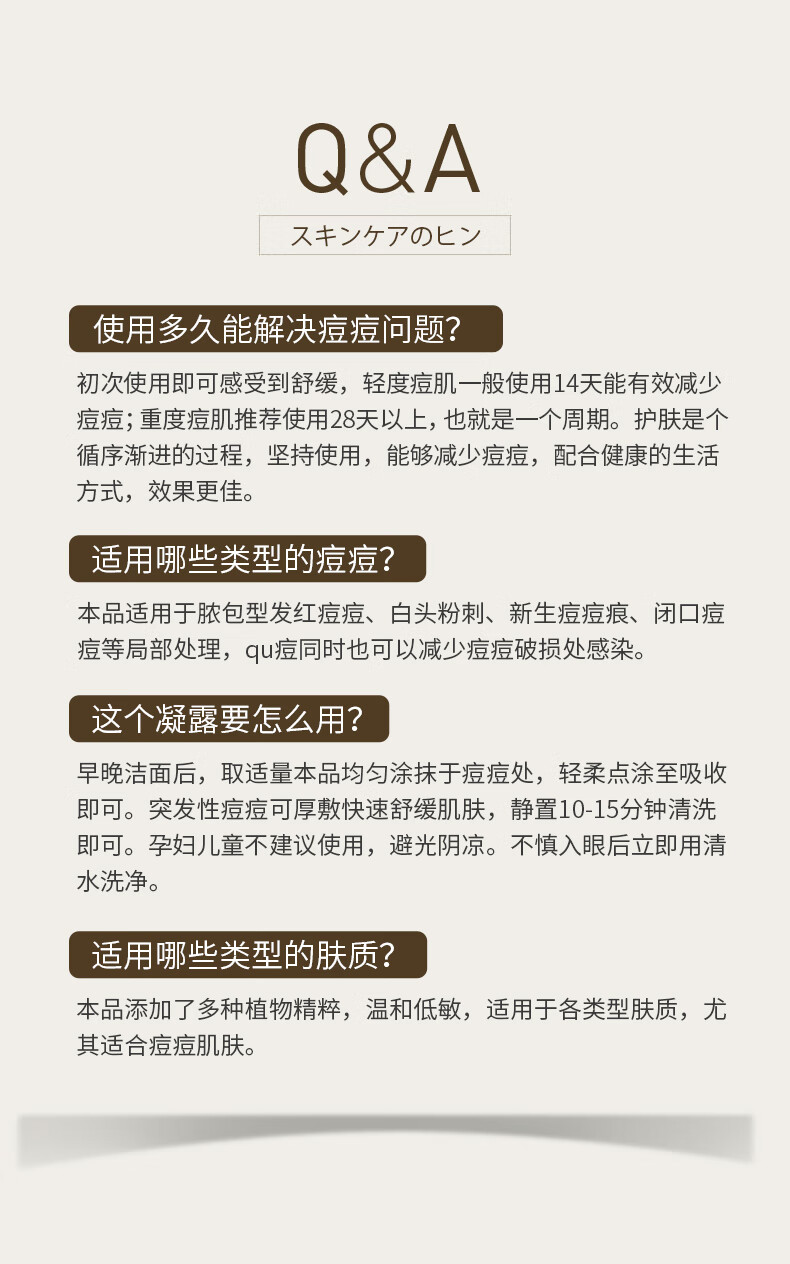 SUMDOY日本进口壬二酸祛痘印痘坑修复膏去痘红肿淡化痘印痘疤女男士 水杨酸30ml+祛痘膏30g