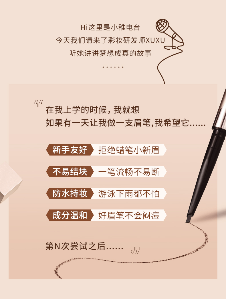 稚优泉（CHIOTURE） 小菱角眉笔细防水防汗持久不脱色初学者男女卡其色彩 03 灰棕色
