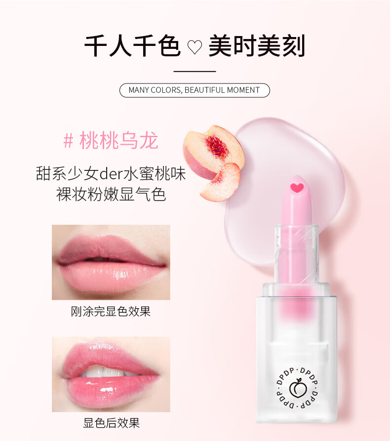 DPDPDPDP修护润唇膏持久不沾杯保湿补水滋润防干裂唇膜淡化唇纹2只装 莓莓浆果-2只