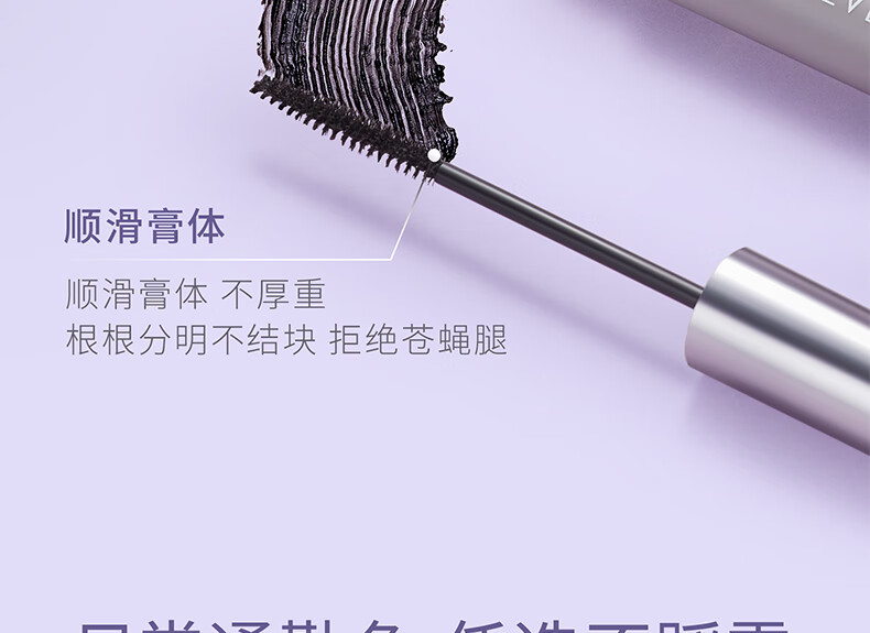 everbab纹丝不动睫毛打底睫毛膏防水纤长卷翘持久定型液不易晕染 【新品】持久卷翘睫毛打底膏黑