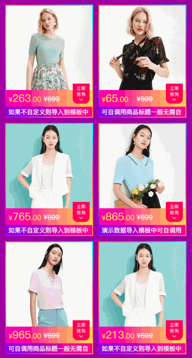 一行两列商品列表