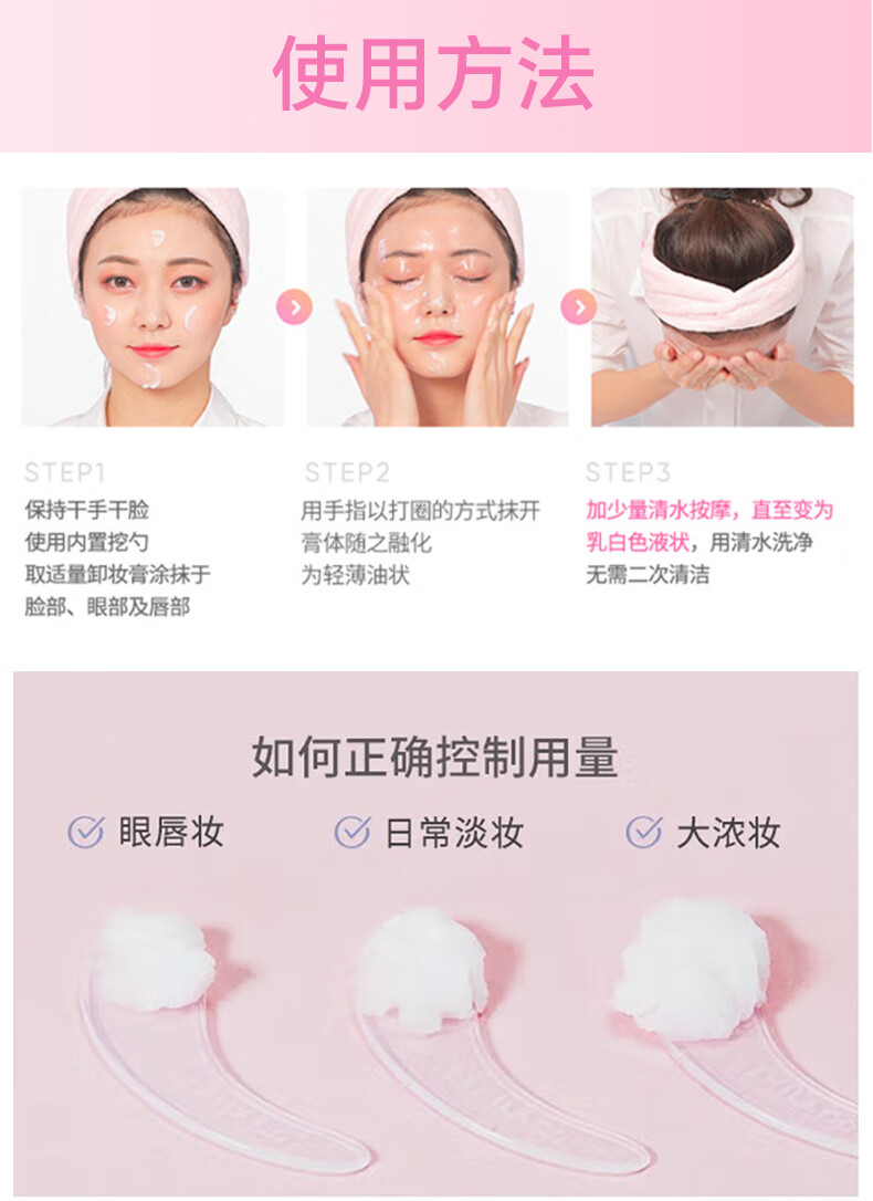 芭妮兰（banila co）Zero净柔卸妆膏秒乳化温和无刺激深层清洁脸部眼唇可用快速卸妆乳 经典款大容量（180ml）