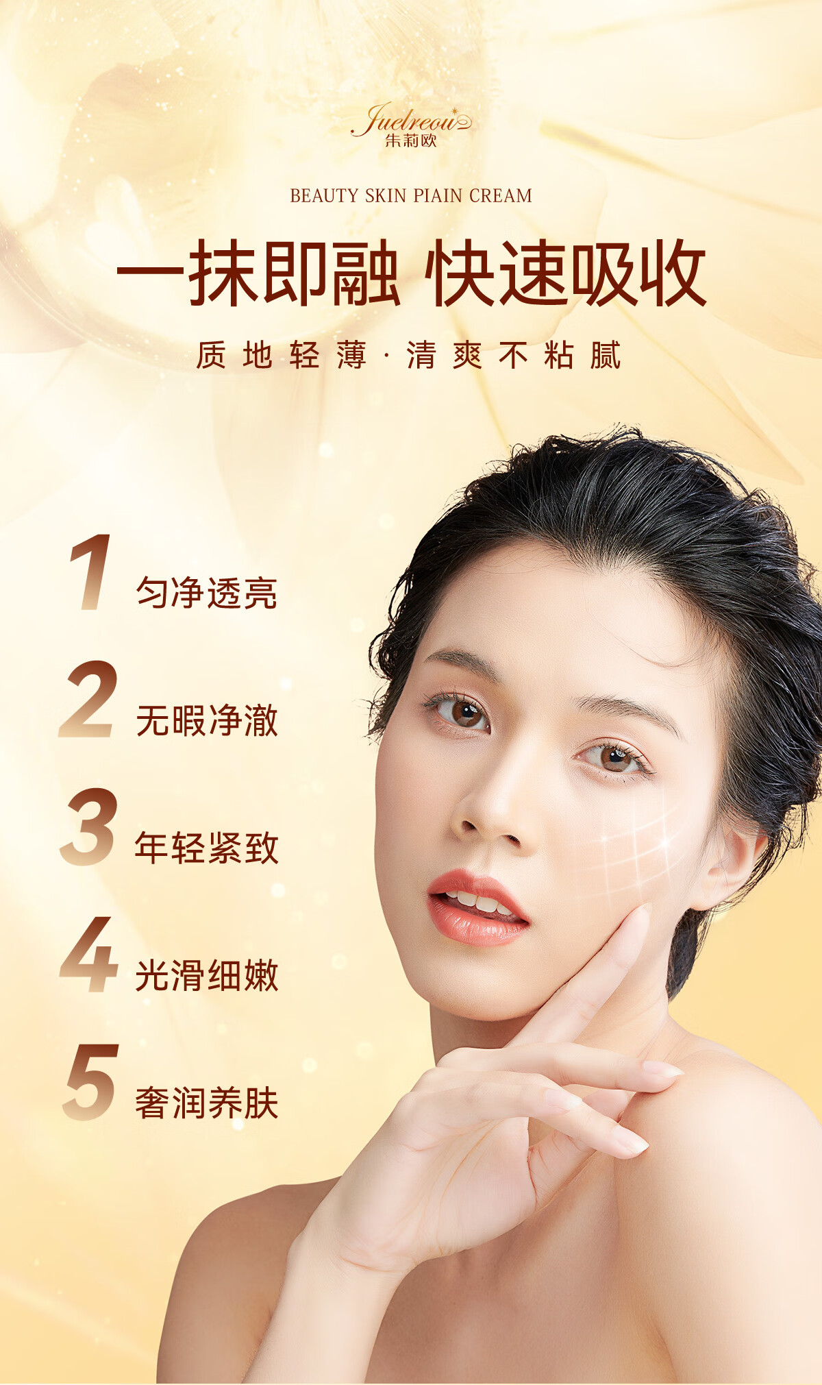 朱莉欧臻颜美肤素颜霜懒人霜贵妇膏快速上妆自然水润裸妆感好气色赵雅芝 品牌推荐朱莉欧素颜霜2瓶