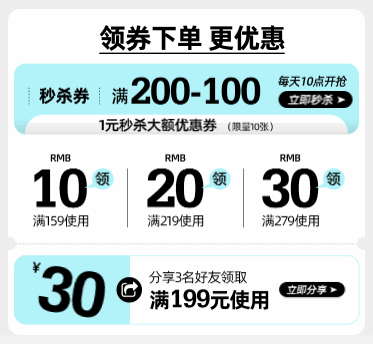 多个任意动画做优惠券b01-3