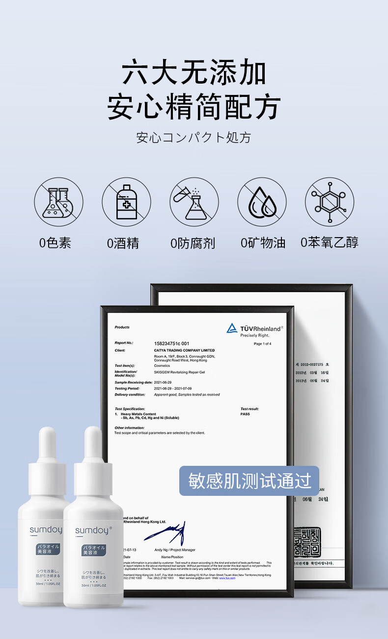 SUMDOY日本进口面部精华油玫瑰精油脸部抗皱提拉紧致刮痧护肤按摩精华液 30ml（提拉紧致）