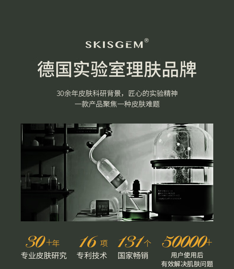 SKISGEM德国进口去颈纹霜颈霜抗皱提拉紧致颈纹淡化颈膜颈部护理美颈霜 【淡化颈纹】祛颈纹紧致提亮50g