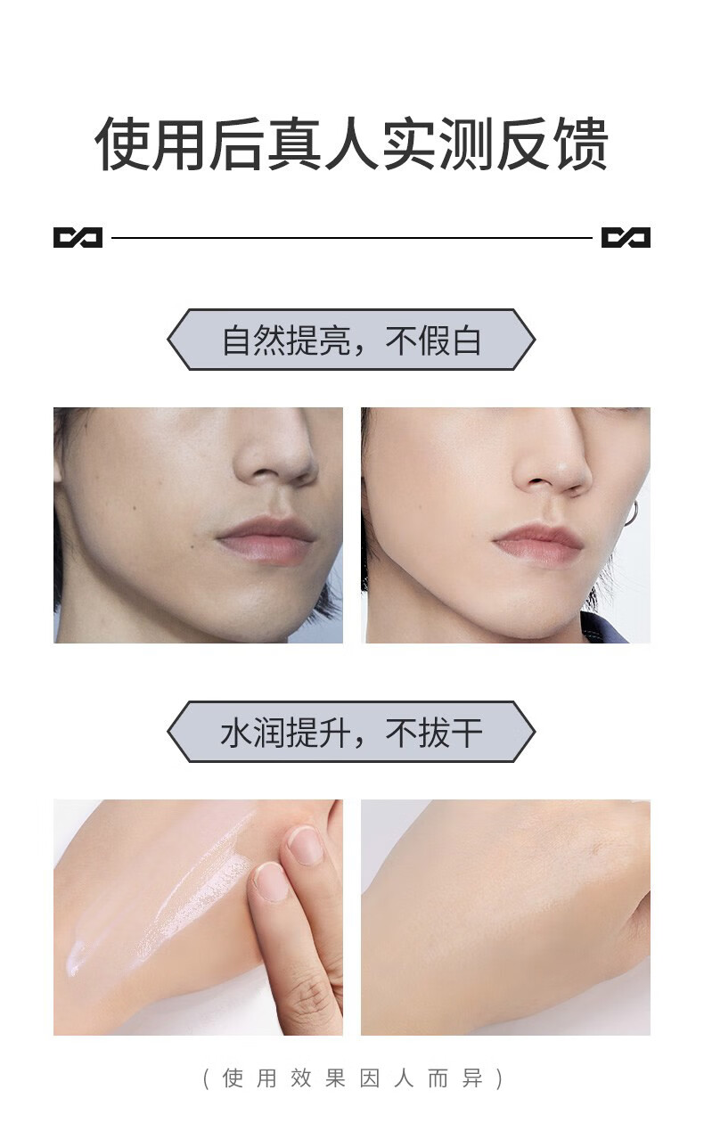 左颜右色 素颜霜男士专用脸部变白裸妆面霜乳液提亮修颜懒人霜BB 男士素颜霜50g