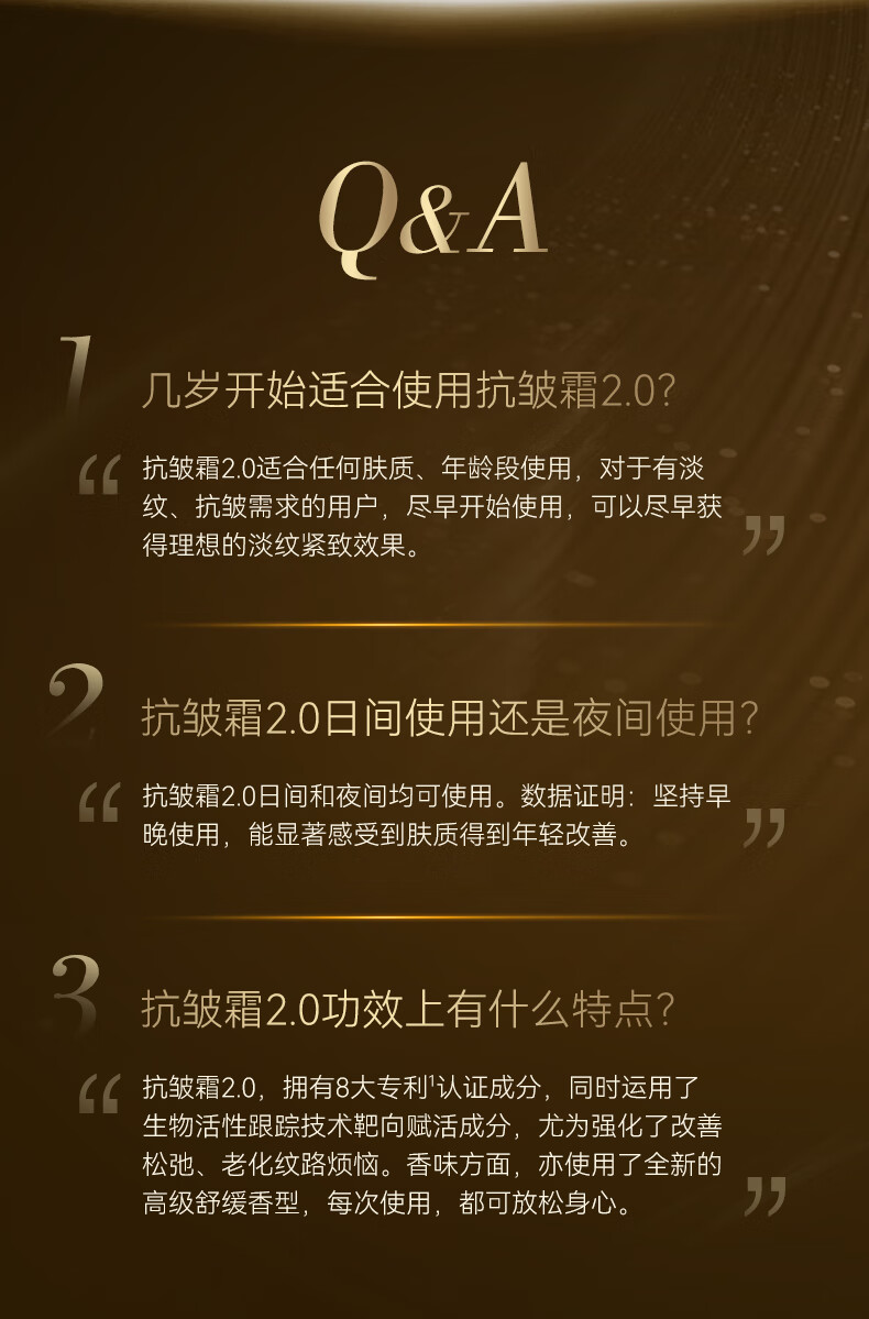 RSAS抗皱面霜 提拉紧致修护淡化细纹 女士护肤品 抗皱抚纹精华霜