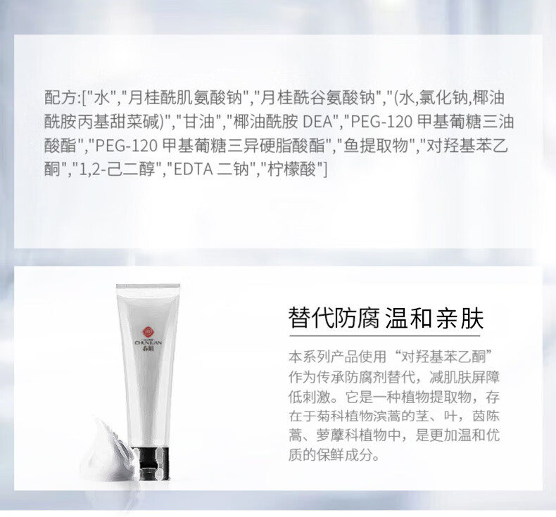 春娟大鲵氨基酸洁面乳120g 深层清洁 舒缓修护 男女柔软角质 洗面奶 经国货老牌护肤品敏感肌 洁面乳