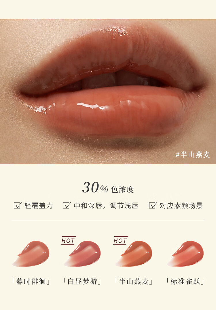 何等（HEDONE # FASHION SNOBS） HEDONE唇蜜唇油淡化唇纹保湿滋润口红润唇膏 【HOT】片刻软语Tawny Whisper 3ml