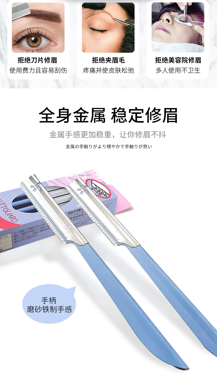 贝印Kai修眉刀女士专用安全型防刮伤初学者新手男士刮眉毛刀通用 带防护网蓝色修眉刀（3支装）