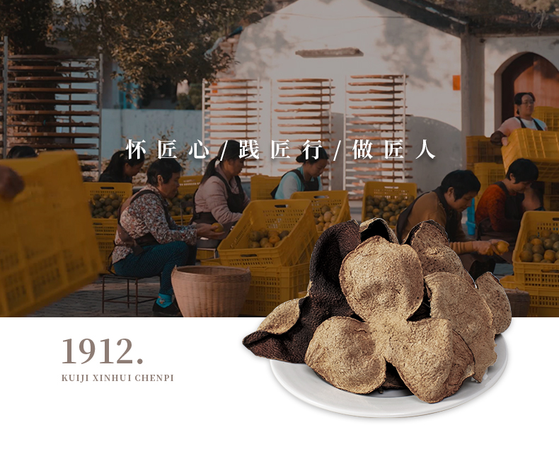葵记十五年新会陈皮干 15年老陈皮茶干泡茶袋装50g