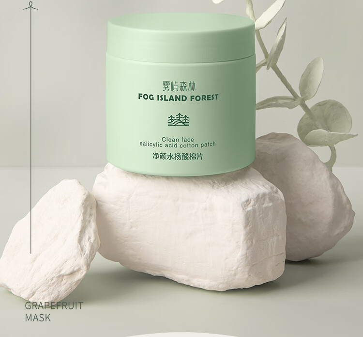雾屿森林水杨酸棉片洁净闭口粉刺黑头毛周角化温和净痘印（1%日常水杨酸） 3盒180片【顽固痘肌必囤】