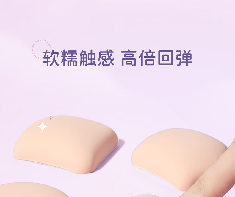 everbab棉花糖气垫粉扑三角饭团粉扑干湿两用化妆海绵不易吃粉 【加大】三角饭团粉扑