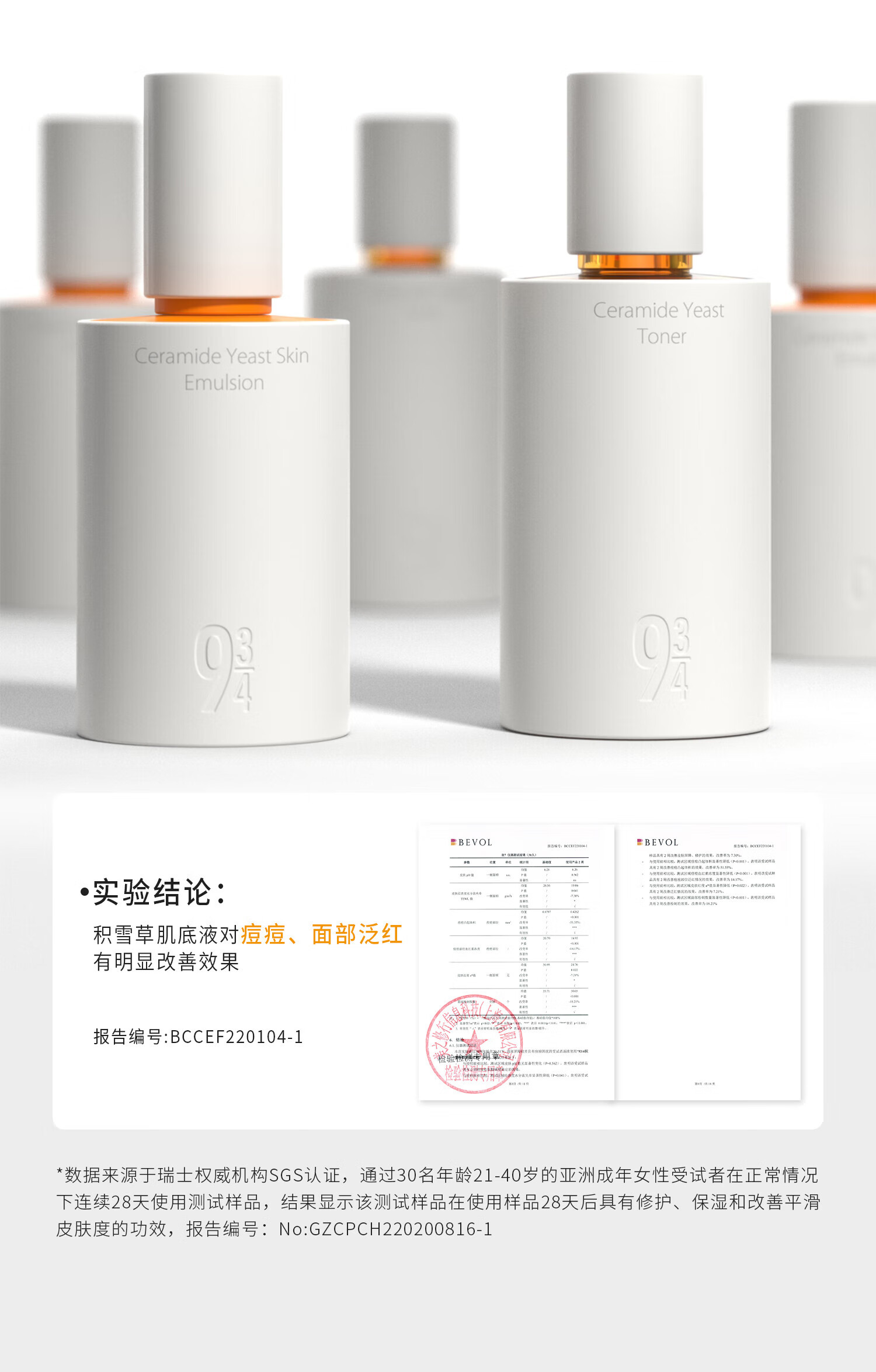 934神经酰胺酵母柔肤磨皮水乳液洗面奶补水保湿护肤套装943男女适用 油皮肤质【柔肤水+清爽柔肤乳】
