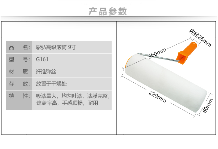 滚筒页面-新_09.jpg