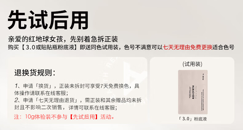 红地球（red earth）粉底液三代升级款混干皮养肤水润保湿遮瑕轻薄持久不暗沉不脱妆 【3.0升级款】F400L瓷亮色 30g