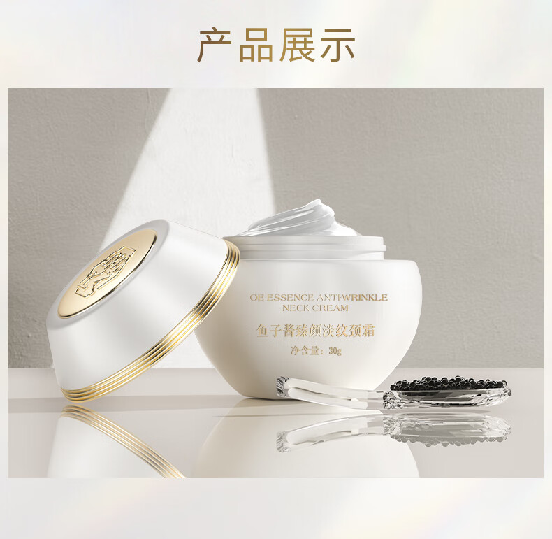 RSAS 颈部精华颈纹霜 按摩提拉紧致淡化颈纹 30g