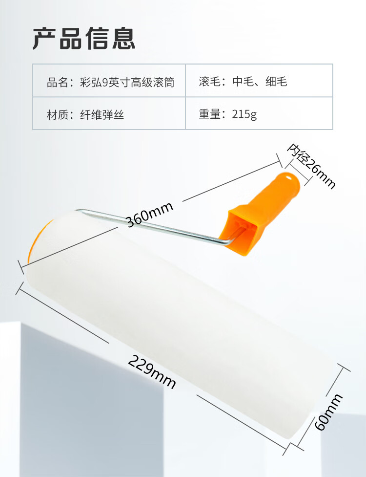 9寸高级滚筒页面-新_07.jpg