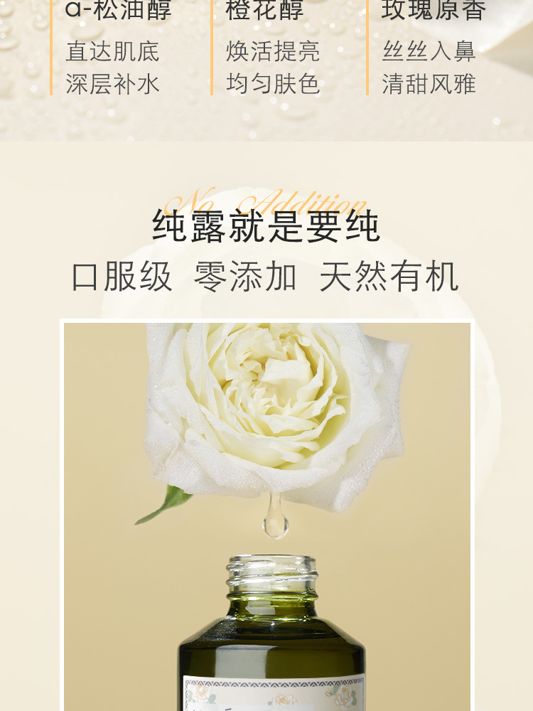 魔天然【保加利亚进口】有机白玫瑰纯露原浆玫瑰水花水(补水亮肤） 310ml