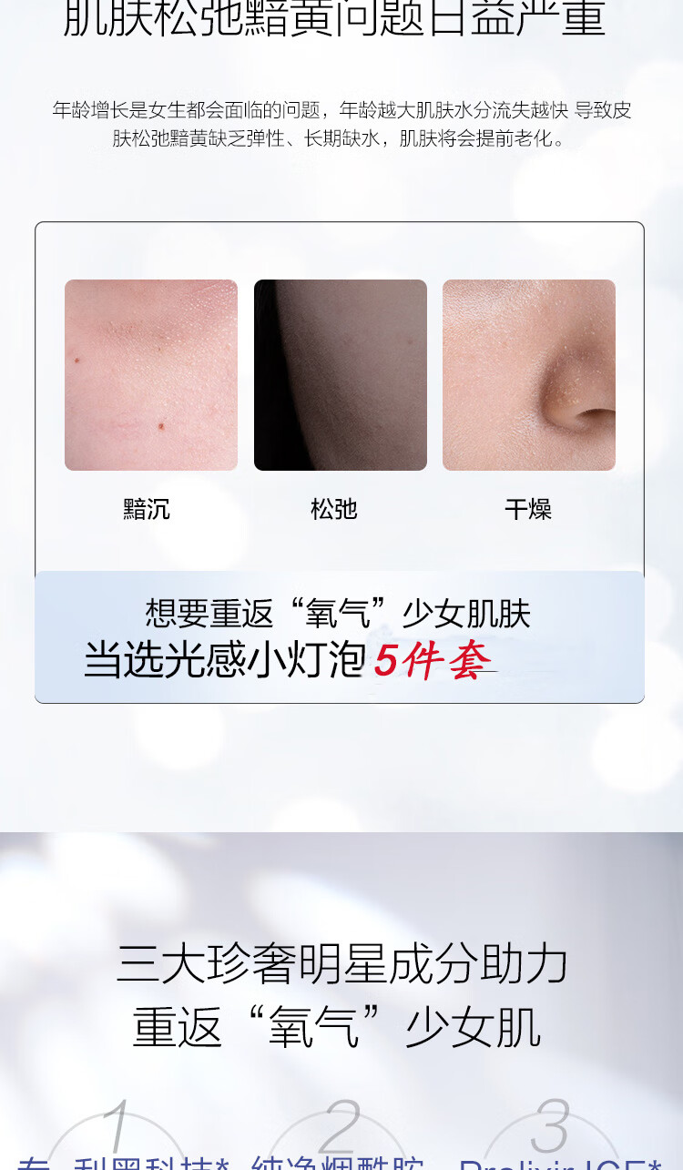 御泥坊光感小灯泡护肤套装水乳套装女补水保湿改善暗沉面部圣诞礼物套装 三件套洁面水乳+15片补水面膜