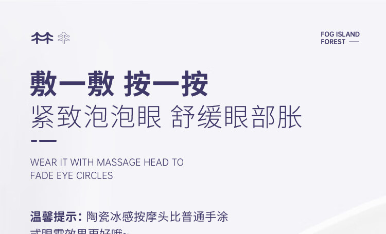 雾屿森林 Folin眼霜细纹黑眼圈熬夜咖啡因补水保湿抚皱修护眼周熊猫眼 1支20g