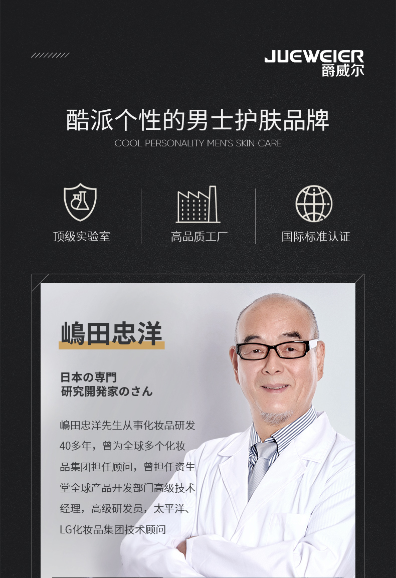 爵威尔（JUEWEIER） 爵威尔男士水乳套装组合温泉爽肤水保湿乳爵维尔男士专用 水+乳+洁面