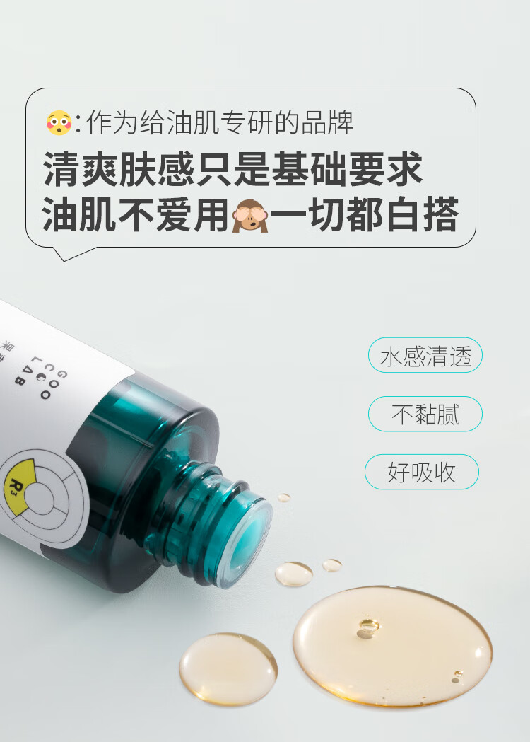果壳色修净颜精华液修护敏感肌泛红皮肤屏障改善痘后红印面部精华 【大瓶装50ml】老客推荐囤货款