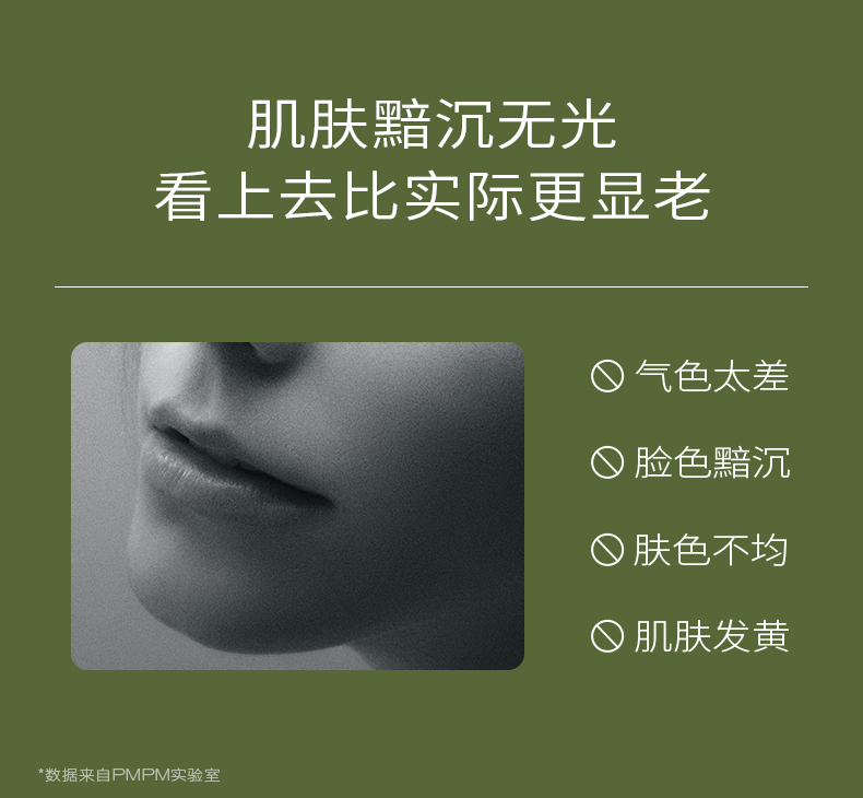 PMPM 白松露涂抹式面膜女士发光清洁 补水熬夜修护睡眠泥膜保湿提亮 海糖泥膜75g