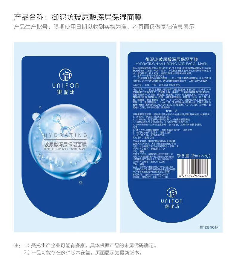 御泥坊玻尿酸面膜女深层补水保湿嫩肤细腻清洁毛孔提亮肤色秋冬面膜 玻尿酸补水保湿面膜30片