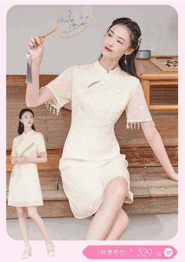 漂亮的上下小动画