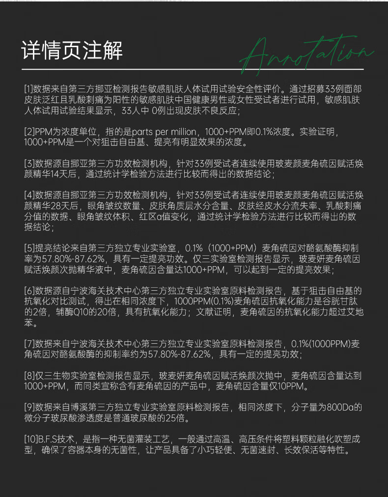 玻·麦·妍麦角硫因赋活焕颜次抛精华液补水保湿 抗皱紧致 褪暗提亮仅三生物 【50支】抗皱提亮
