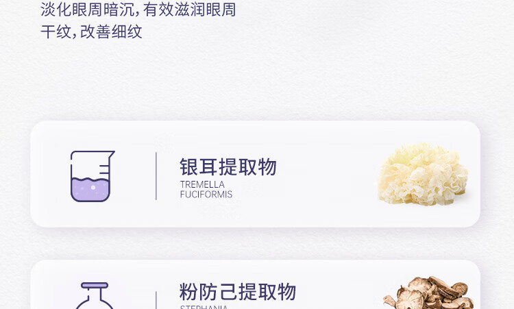 雾屿森林 Folin眼霜淡化细纹黑眼圈熬夜咖啡因补水保湿抚皱修护眼周熊猫眼 3支60g
