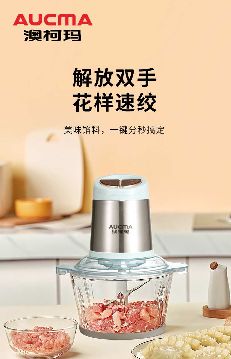 绞肉机_蓝色_01.jpg