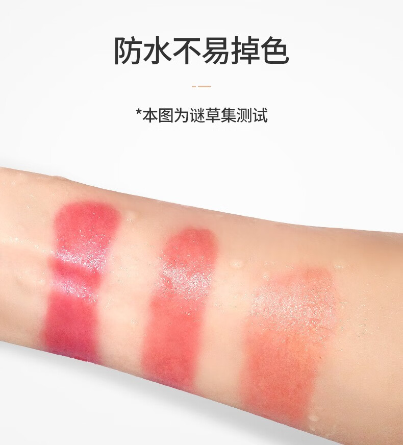 谜草集（MICAOJI） 变色润唇膏变色持久保湿不脱色滋润温变唇膏 1支