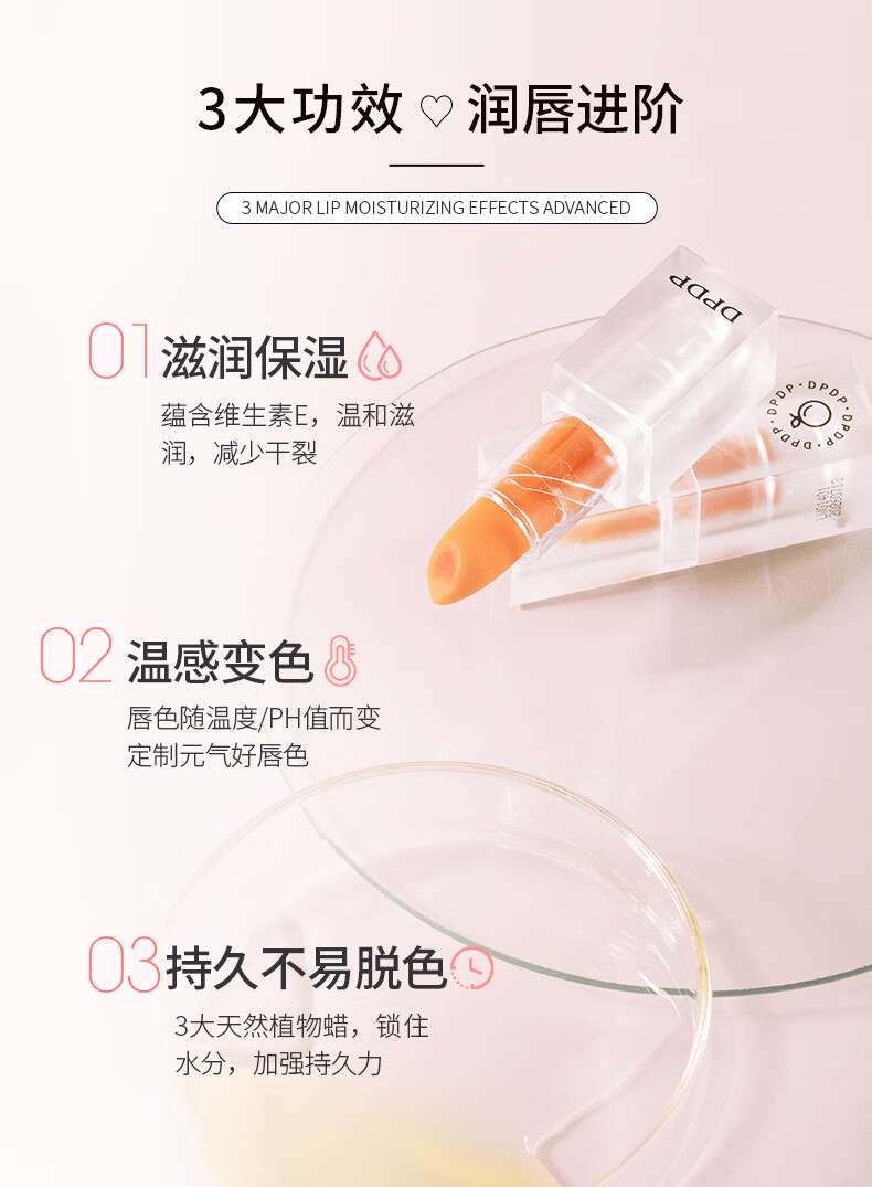 DPDPDPDP修护润唇膏持久不沾杯保湿补水滋润防干裂唇膜淡化唇纹2只装 莓莓浆果-2只
