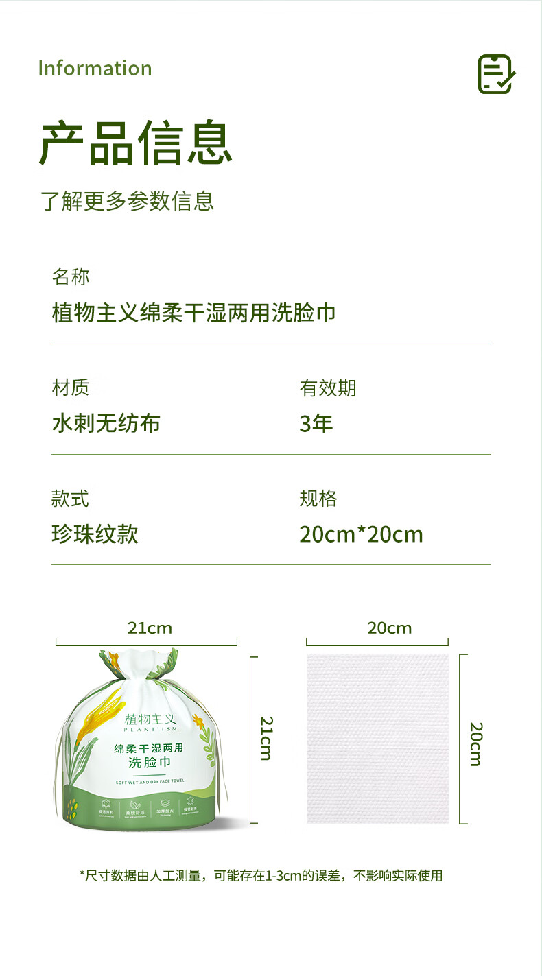 植物主义 洗脸巾一次性擦脸巾毛巾加厚洗面巾洁面面巾纸棉柔干湿两用珍珠纹 10包装