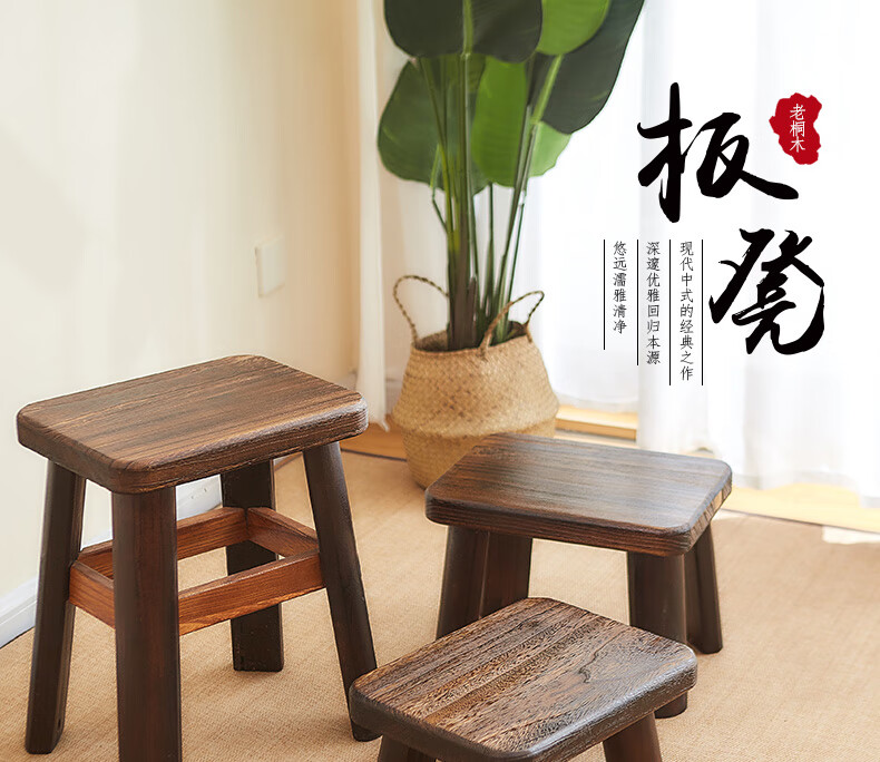 柴扉園 实木凳子家用板凳新中式凳多功能梳妆凳客厅餐凳高凳单人琴凳玄关 客厅小木凳木头复古换鞋凳小方凳 168高款36X26.5X45