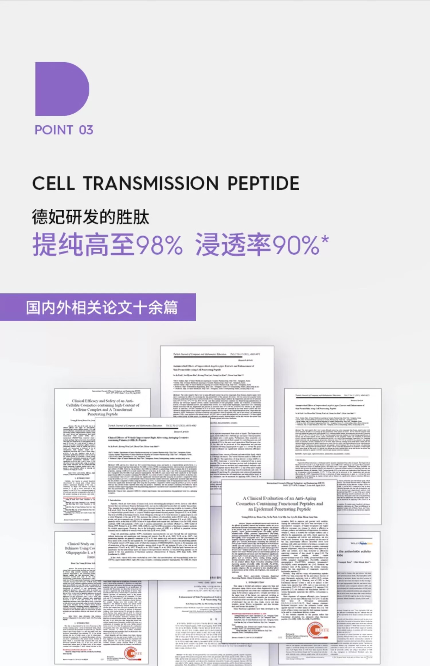 德妃（DERMAFIRM）紫苏水乳套装保湿补水控油皮清爽舒缓敏感肌护肤品女韩国进口 紫苏舒缓爽肤水200ml