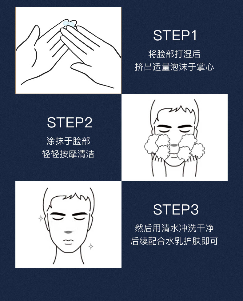 米云男士冰感氨基酸洁面慕斯去角质敏感肌泡泡洗面奶温和洁净米yun 洁面慕斯*1